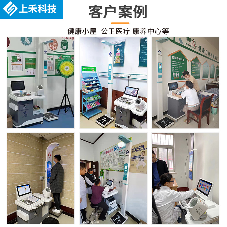 健康體檢一體機應用場(chǎng)所