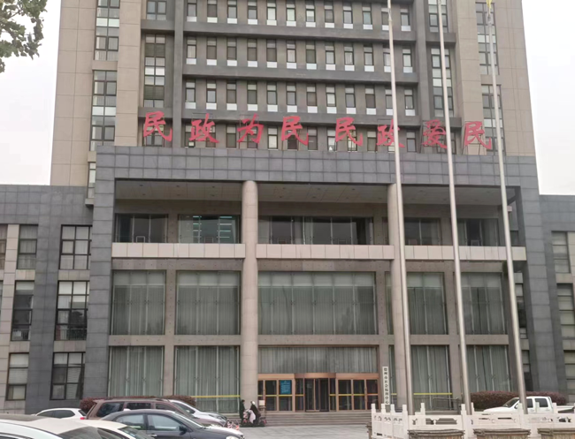 德州市社會(huì )福利中心