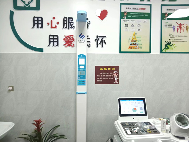 智能健康一體機