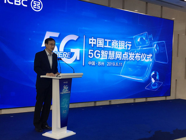 上禾智慧健康體檢一體機入駐工行首家5G智慧網(wǎng)點(diǎn)