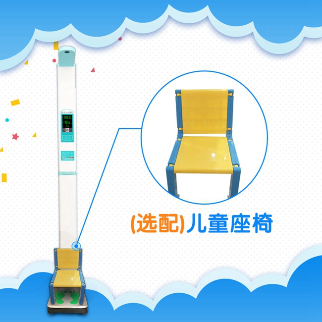 兒童醫用身高體重秤