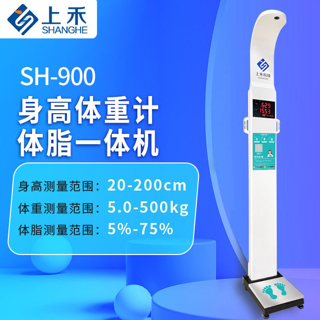 智能體檢一體機